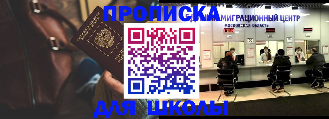 прописка для военкомата в Татарстане