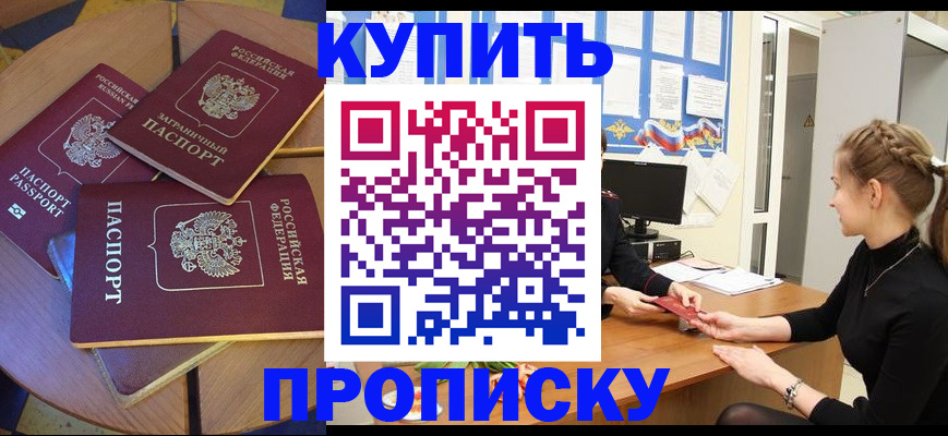 прописка гарантия в Татарстане