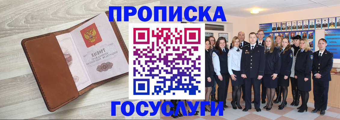 временная регистрация купить в Татарстане